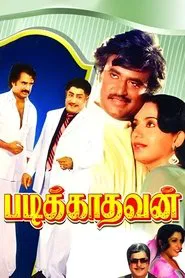 Padikkadavan movie poster