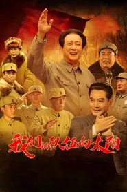 Our Troops March Toward the Sun tv show poster
