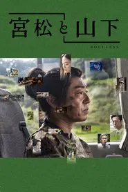 Roleless movie poster