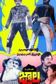 Jwala movie poster