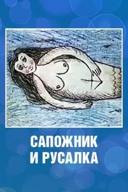 Poster do filme The Shoemaker and the Mermaid
