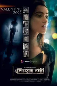 Lohar Tori movie poster