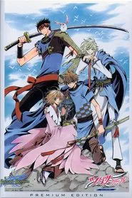 Poster do filme Tsubasa Chronicle: Tori Kago no Kuni no Himegimi
