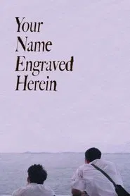 Your Name Engraved Herein movie poster