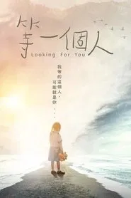 Poster do filme Looking For You