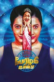 Perazhagi ISO movie poster