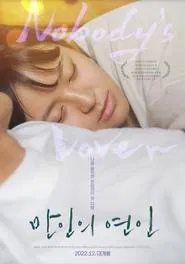 Nobody's Lover movie poster