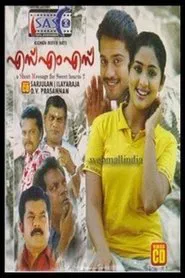 SMS movie poster