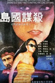 Poster do filme Murder in the Island Country