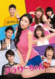 Around 30 Chan tv show poster