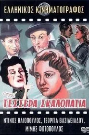 The 4 Stairs movie poster