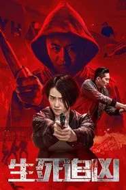 Life and Death movie poster