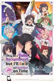 I May Be a Guild Receptionist, but I'll Solo Any Boss to Clock Out on Time tv show poster