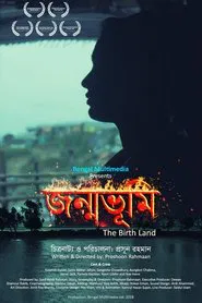 The Birth Land movie poster