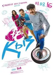 Sixteen Girls movie poster