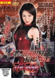 Demonic Heroine in Peril movie poster