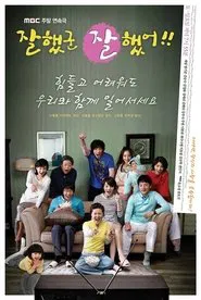 Good Job, Good Job tv show poster