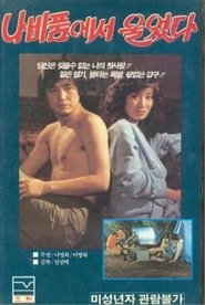 Crying in a Butterfly's Embrace movie poster