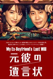 Will of Ex-Boyfriend tv show poster