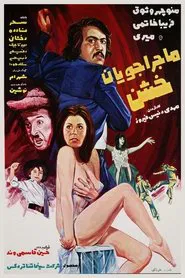 Majerajooyane khashen movie poster