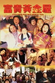 It's a Mad, Mad, Mad World Too movie poster