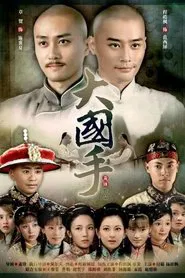Master of Go: The Great Winner movie poster