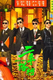 Loser Hero movie poster