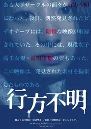 Missing movie poster