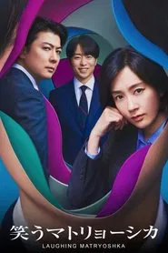 Smiling  Matryoshka tv show poster