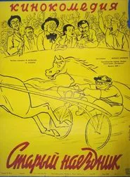 The Old Jockey movie poster