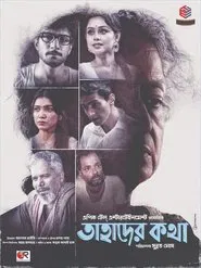 Tahader Kotha movie poster