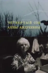 Poster do filme The Fourth Dream of Anna Andreevna