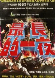 Poster do filme The Longest Night
