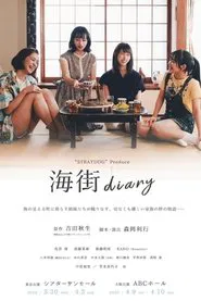 Kamakura Diary movie poster