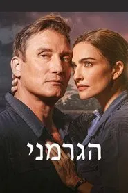 The German tv show poster