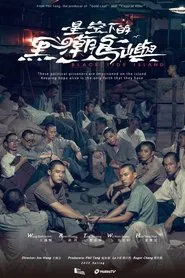 Poster da série Black Tide Island