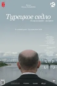 Poster do filme Turkish Saddle