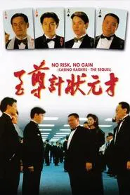No Risk, No Gain movie poster