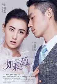 Love Won't Wait tv show poster