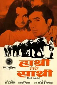 Haathi Mere Saathi movie poster