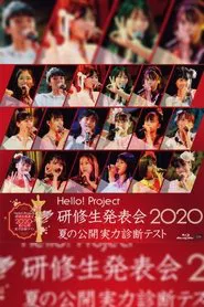 Poster do filme Hello! Project Kenshuusei Happyoukai 2020 ~Natsu no Koukai Jitsuryoku Shindan Test~