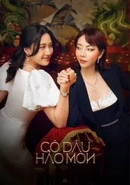 The Trophy Bride movie poster