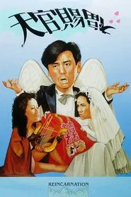 Reincarnation movie poster