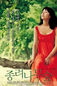 Palm Tree Grove movie poster