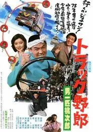 I Am A Man of Honor movie poster