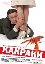 Poster do filme Crawfishlike