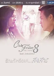 Club Friday The Series Season 8: True Love…or Sympathy tv show poster