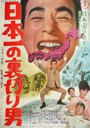 Japan for Sale movie poster