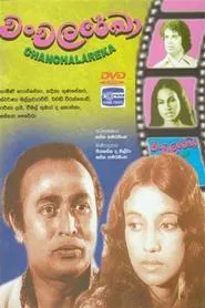 Chanchala Rekha movie poster