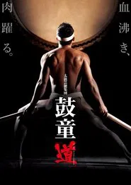 Kodō - Legacy - Live from Meany Center movie poster